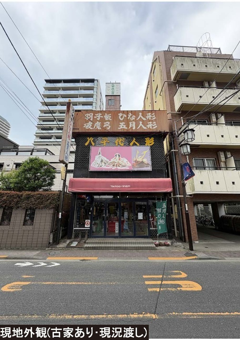 府中市八幡町1丁目 売地（府中駅・G-23551）の外観写真
