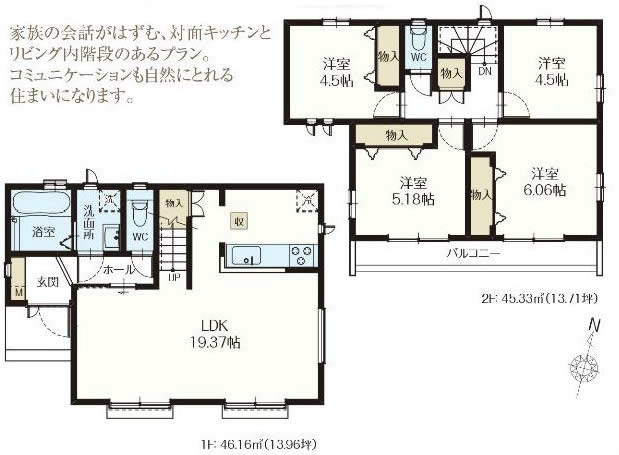 日新町5丁目新築間取り