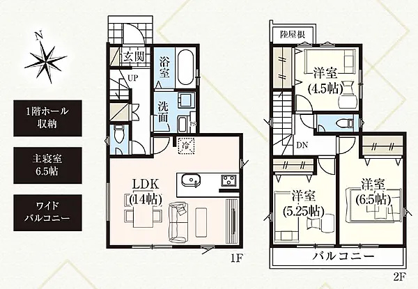 新町２丁目新築間取り