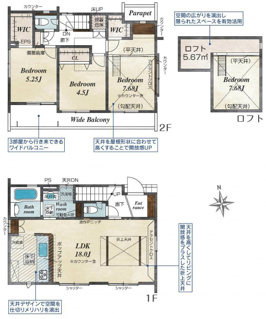朝日町1丁目新築間取り