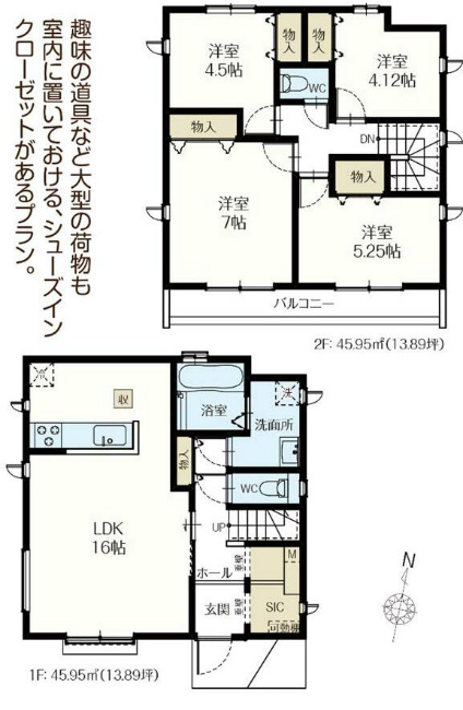 日新町5丁目新築間取り