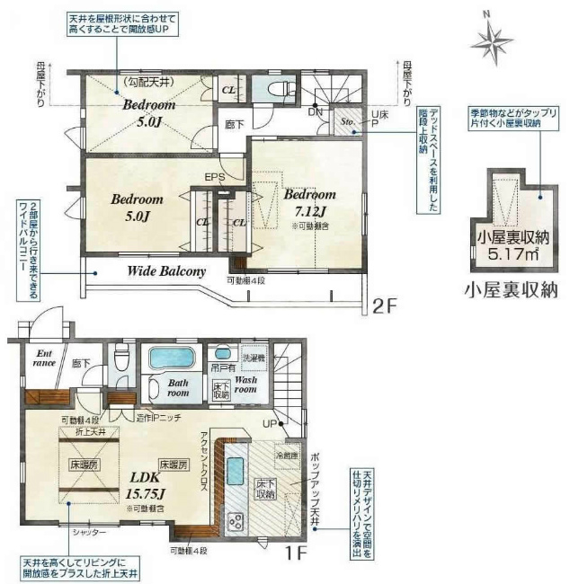 日新町2丁目新築間取り