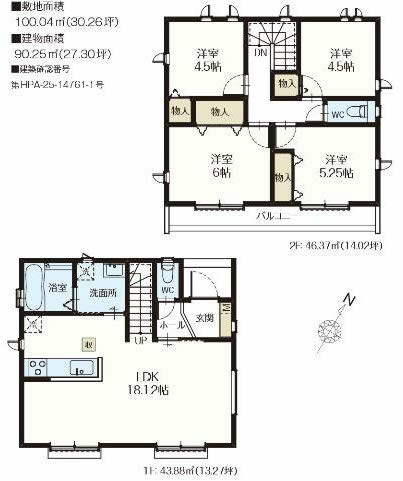南町6丁目新築間取り