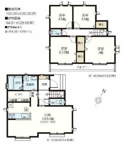 南町6丁目新築間取り