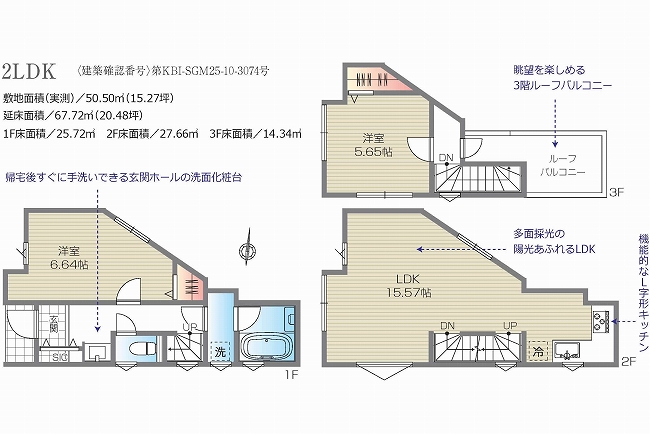 本町2丁目新築間取り