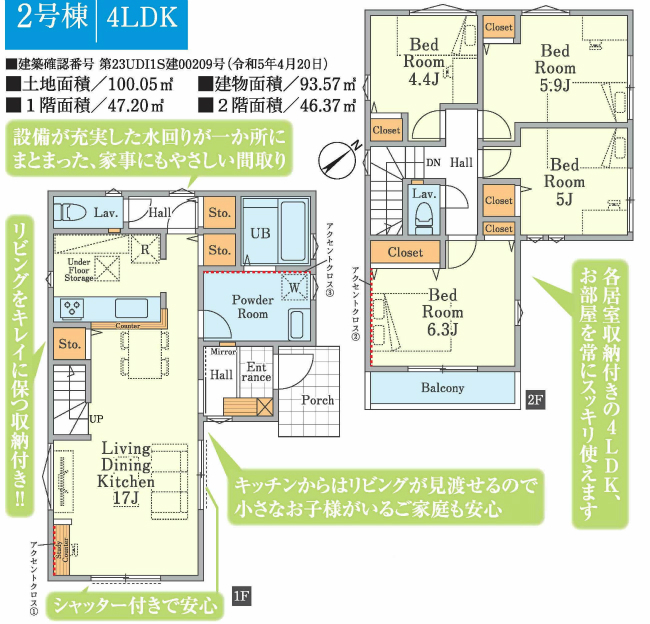 府中市四谷3丁目新築h-46348間取り