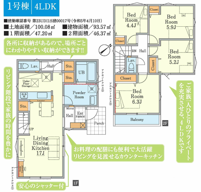 府中市四谷3丁目新築h-46349間取り