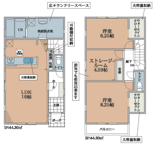 府中市是政３丁目新築h-46391間取り