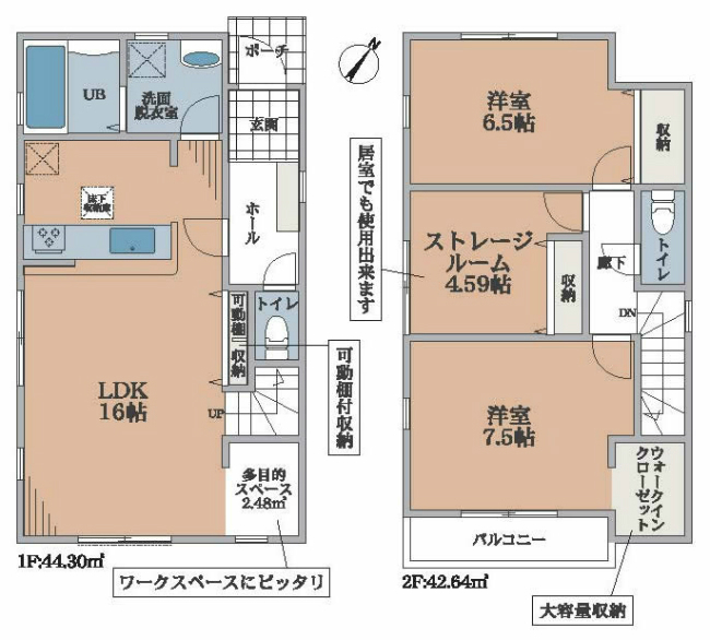 府中市是政３丁目新築h-46392間取り