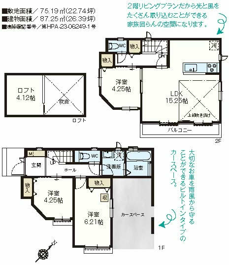 府中市住吉町3丁目新築h-46400間取り