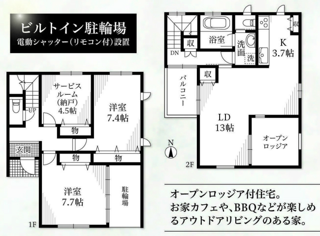 府中市白糸台1丁目中古h-46477間取り
