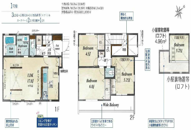 府中市四谷3丁目新築h-46484間取り