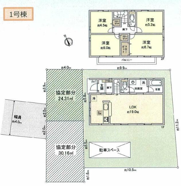 府中市浅間町2丁目新築h-46510間取り