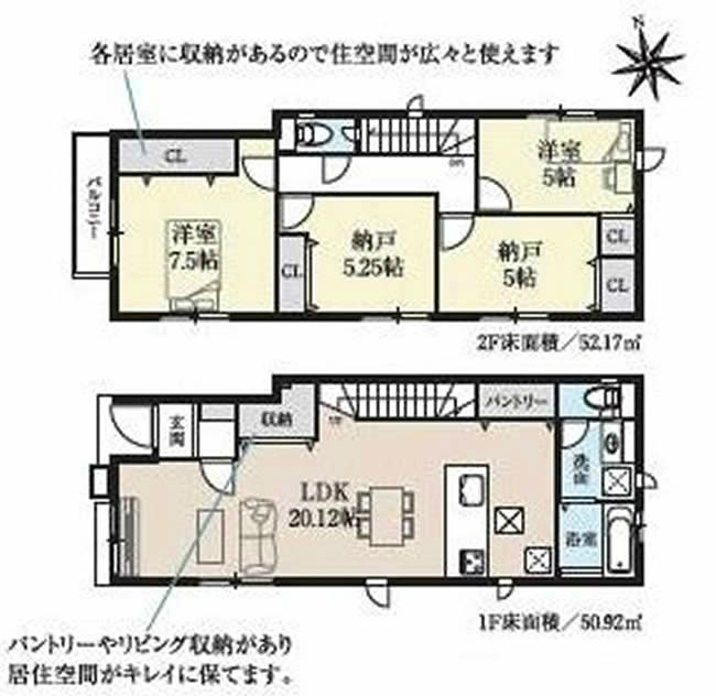 府中市府中町2丁目新築h-46528間取り