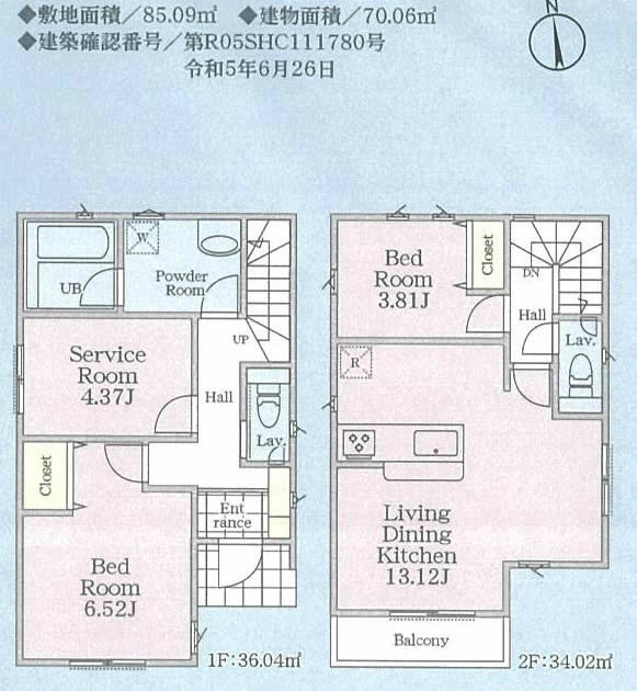 府中市日新町３丁目新築h-46560間取り