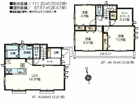 府中市日新町3丁目新築h-46571間取り