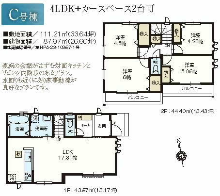 府中市日新町3丁目新築h-46573間取り