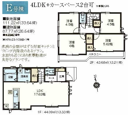府中市日新町3丁目新築h-46575間取り