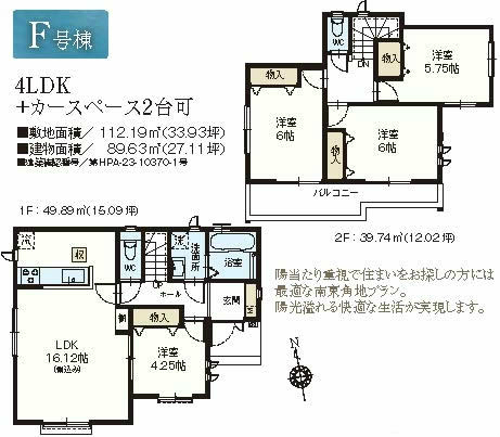 府中市日新町3丁目新築h-46576間取り