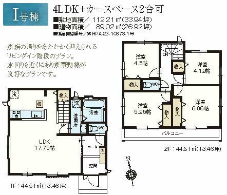 府中市日新町3丁目新築h-46579間取り