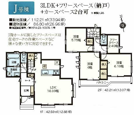 府中市日新町3丁目新築h-46580間取り