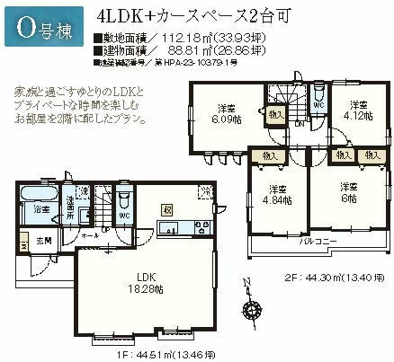 府中市日新町3丁目新築h-46585間取り