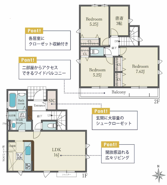 府中市日新町2丁目新築h-46608間取り