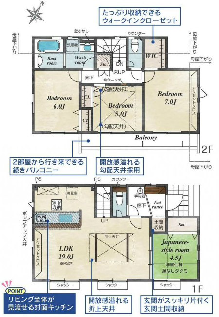 府中市南町3丁目新築h-46612間取り