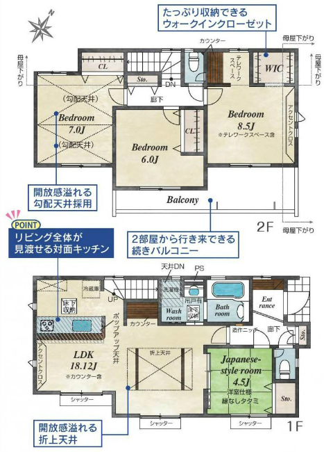 府中市南町3丁目新築h-46614間取り