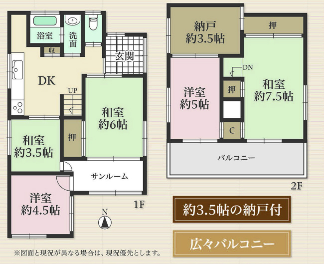 府中市西府町2丁目中古h-46618間取り