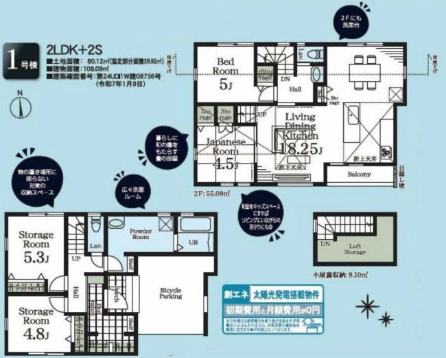 府中市西府町3丁目新築h-47306間取り