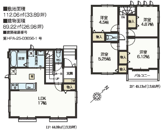 府中市四谷3丁目中古h-47461間取り