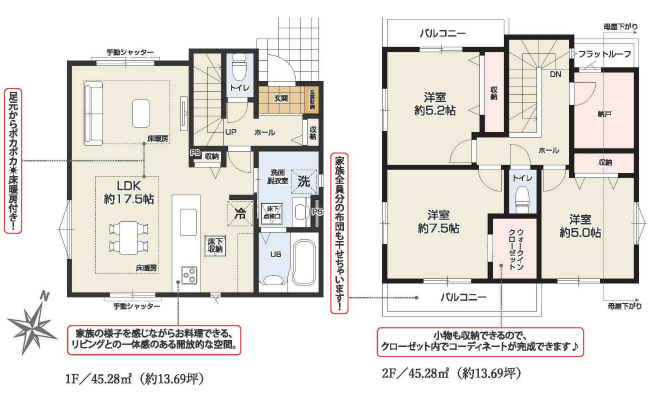 府中市分梅町2丁目新築h-47493間取り