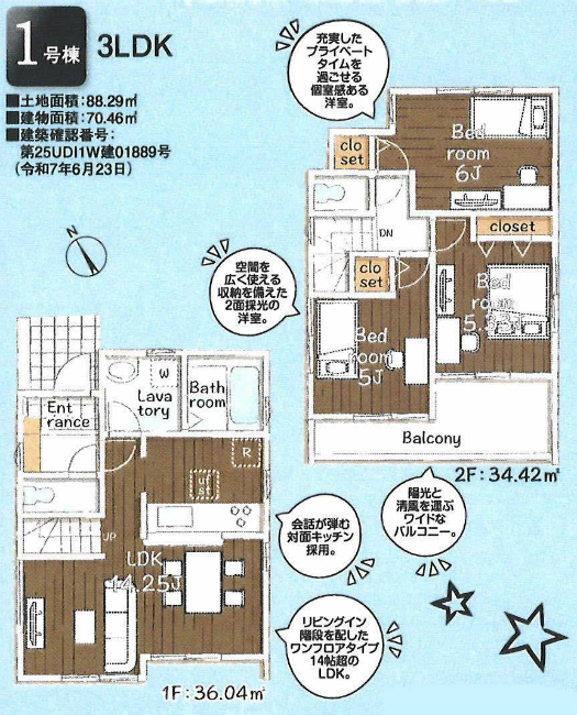 府中市紅葉丘1丁目新築h-47559間取り