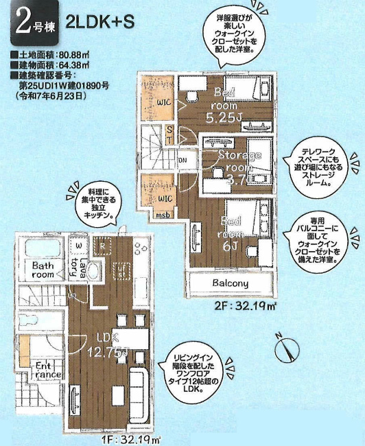 府中市紅葉丘1丁目新築h-47560間取り