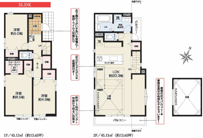 府中市分梅町2丁目新築h-47605間取り