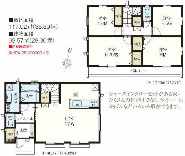 府中市日新町5丁目新築h-47748間取り