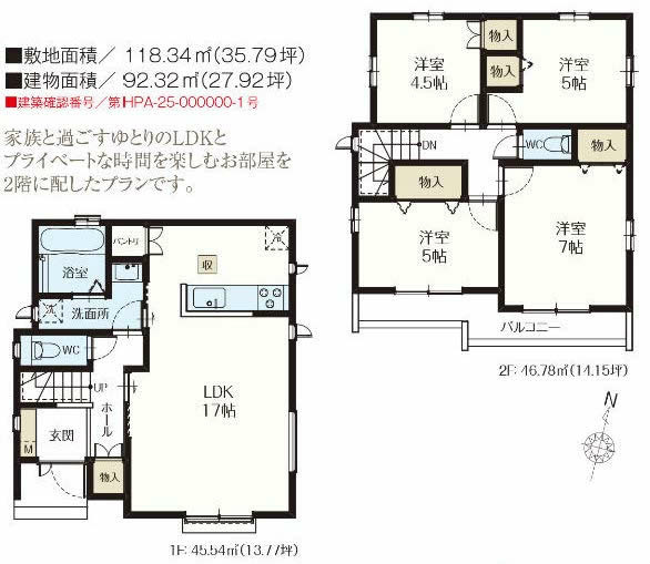 府中市日新町5丁目新築h-47751間取り