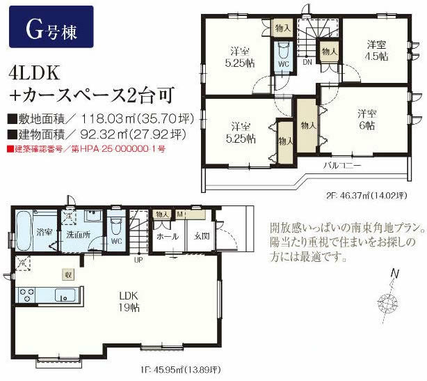 府中市日新町5丁目新築h-47752間取り