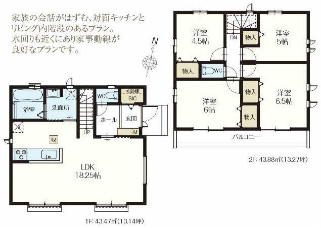 府中市日新町5丁目新築h-47753間取り