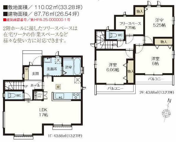 府中市日新町5丁目新築h-47754間取り