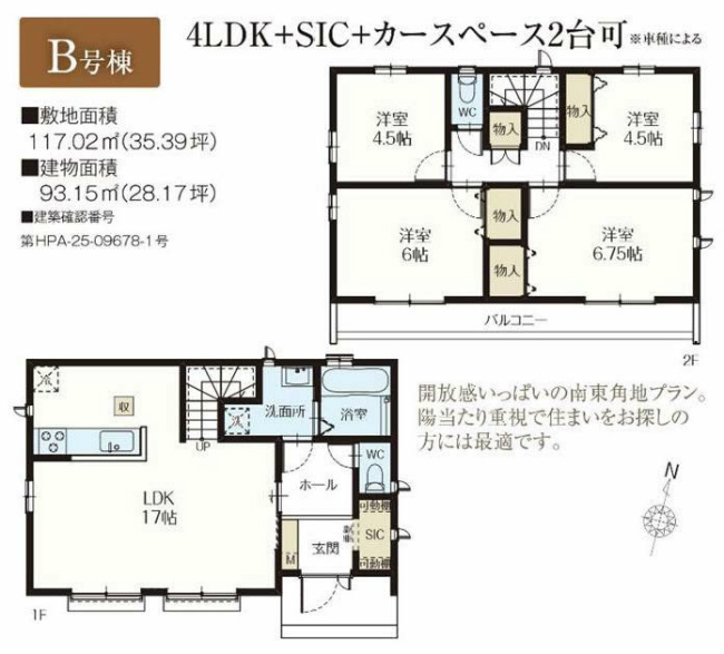 府中市日新町5丁目新築h-47867間取り