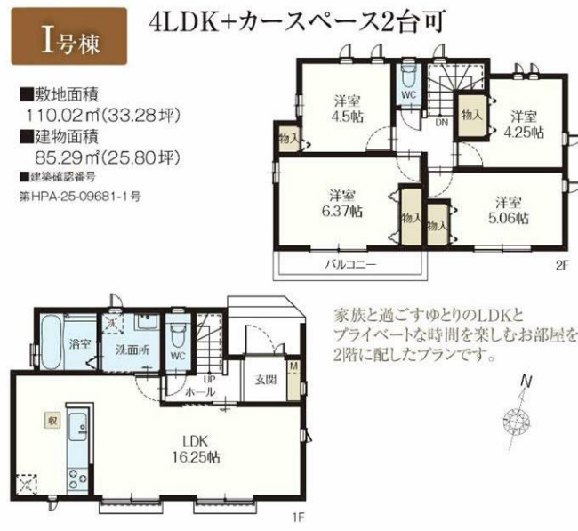 府中市日新町5丁目新築h-47868間取り