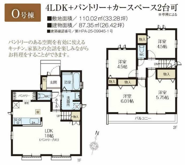 府中市日新町5丁目新築h-47874間取り