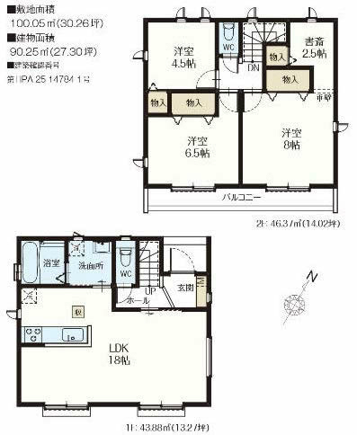 府中市南町6丁目新築h-47971間取り
