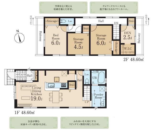 府中市押立町2丁目新築h-48015間取り