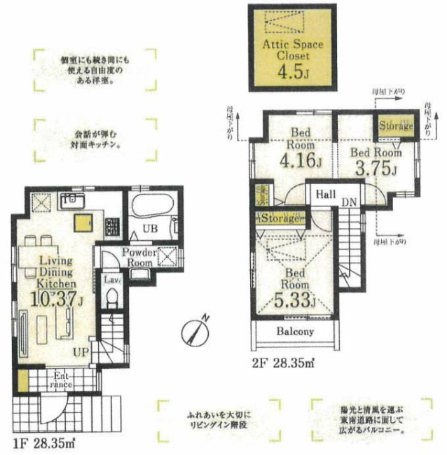 府中市清水が丘3丁目新築h-48046間取り