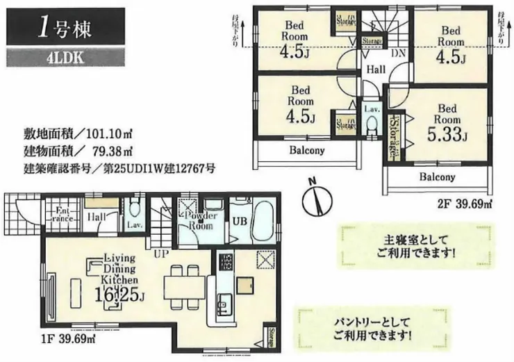 府中市天神町4丁目 新築一戸建て（府中駅・H-48048）の間取り図