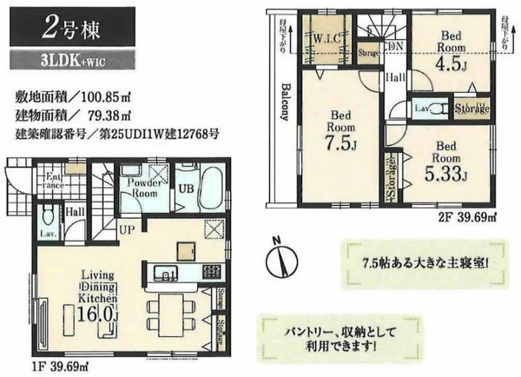 府中市天神町4丁目 新築一戸建て（府中駅・H-48049）の間取り図