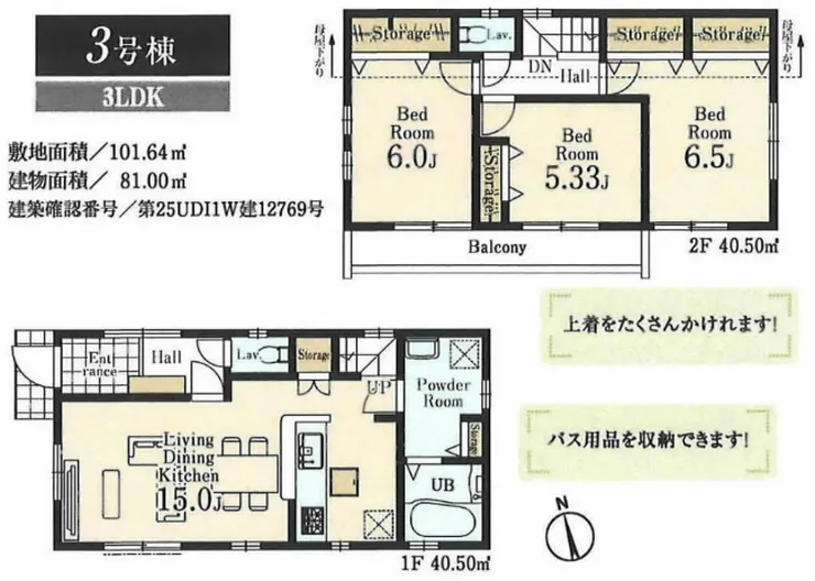 府中市天神町4丁目 新築一戸建て（府中駅・H-48050）の間取り図